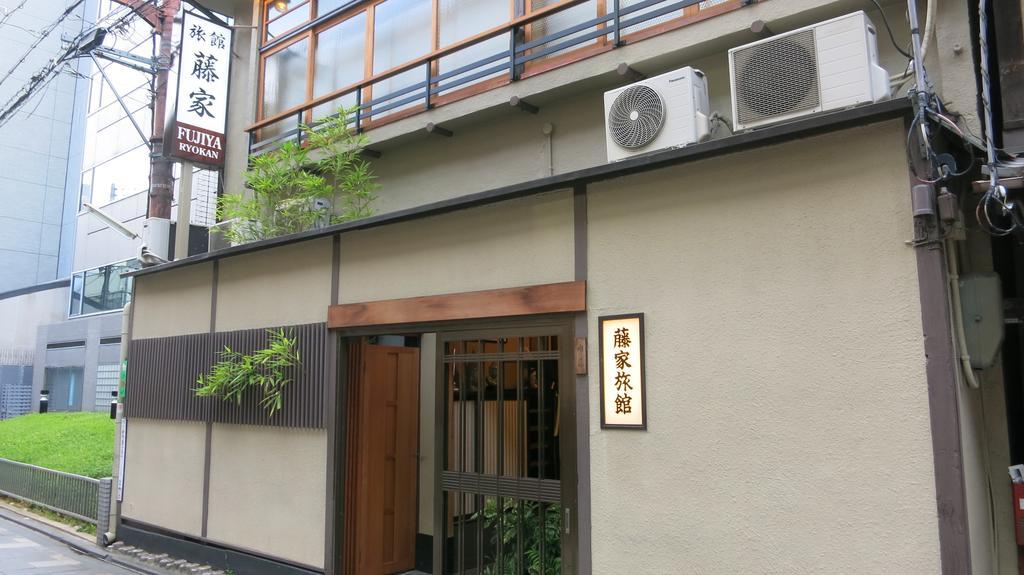 京都 藤家旅馆酒店 外观 照片